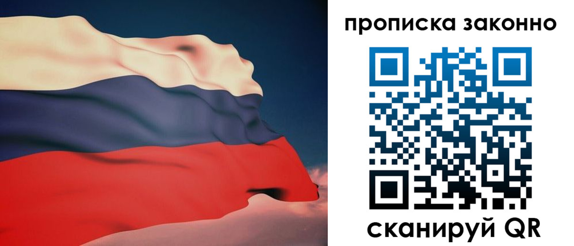 прописка 2025 в Пестово