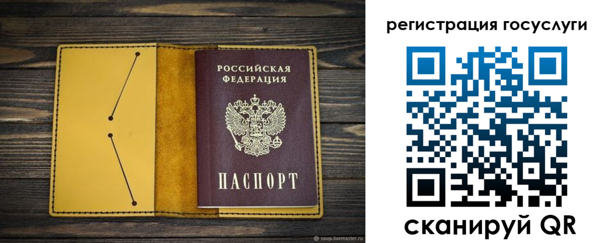 временная регистрация купить в Пестово
