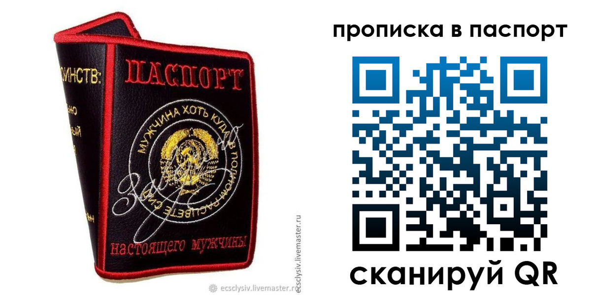временная регистрация купить в Пестово
