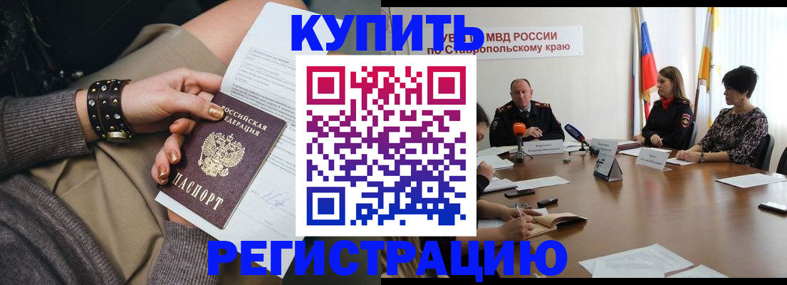 временная регистрация в Пестово