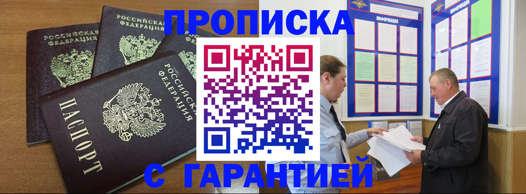 миграционный учет в Пестово