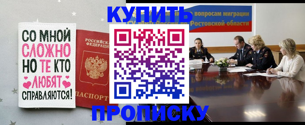 временная регистрация купить в Пестово