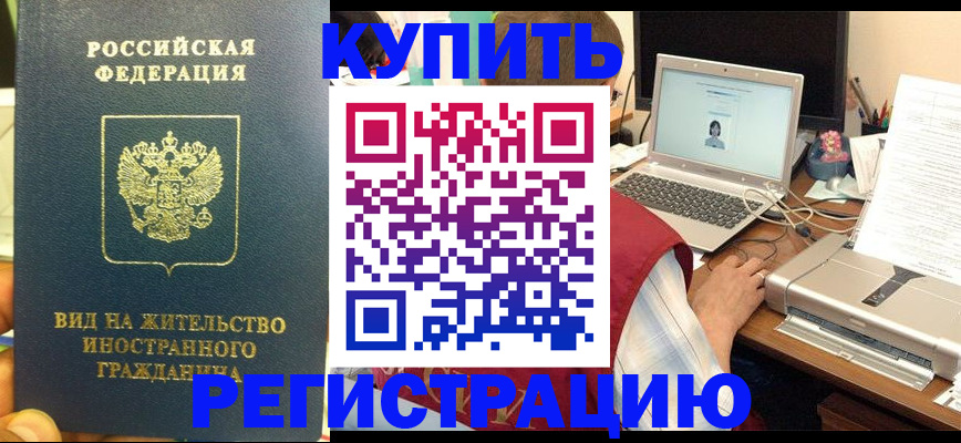 временная регистрация для школы в Пестово