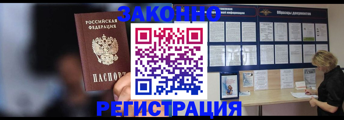 прописка гарантия в Пестово