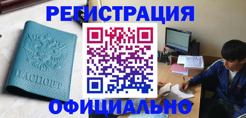 временная регистрация собственник в Пестово