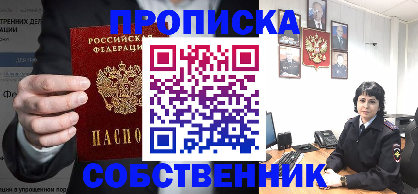 временная регистрация в Пестово