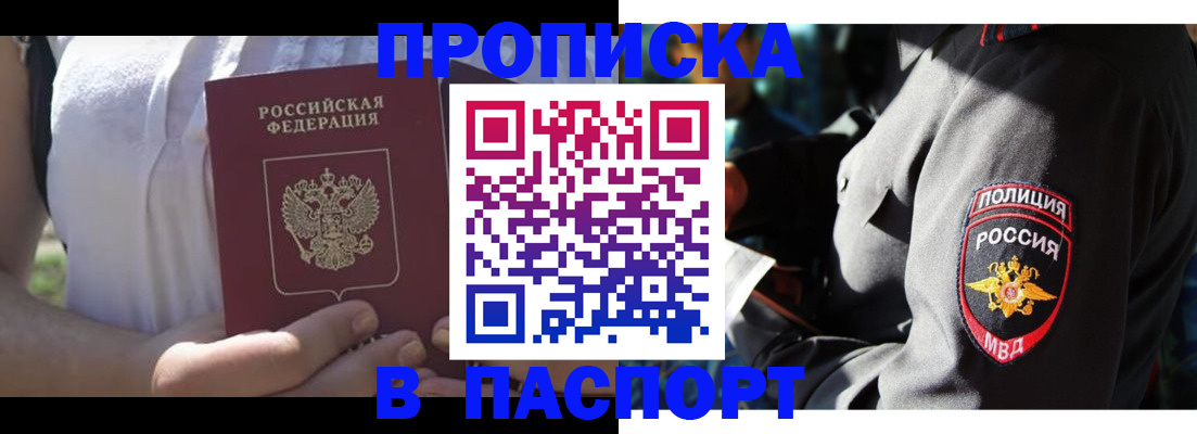 временная регистрация госуслуги в Пестово