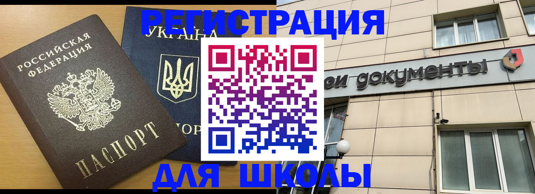 прописка для работы в Пестово