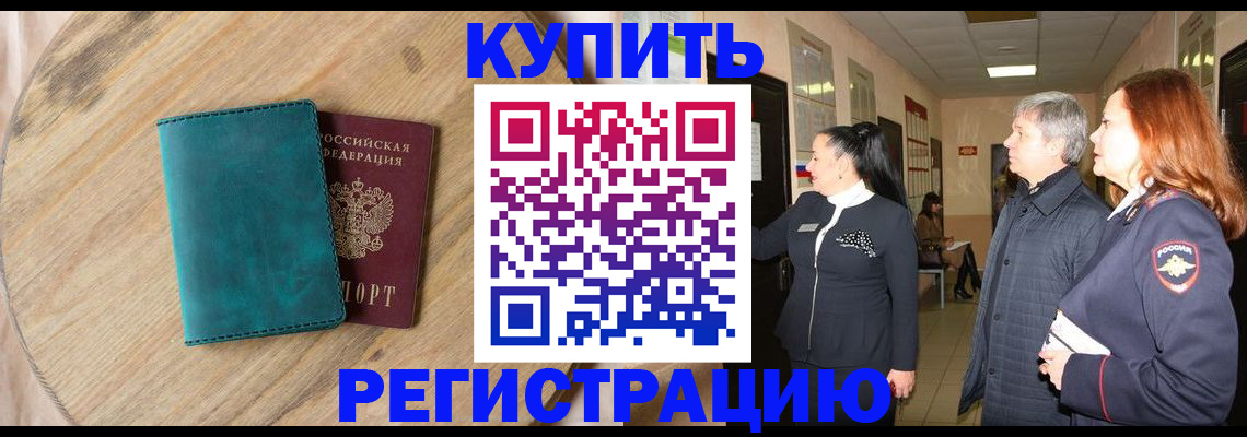 временная регистрация 2025 в Пестово