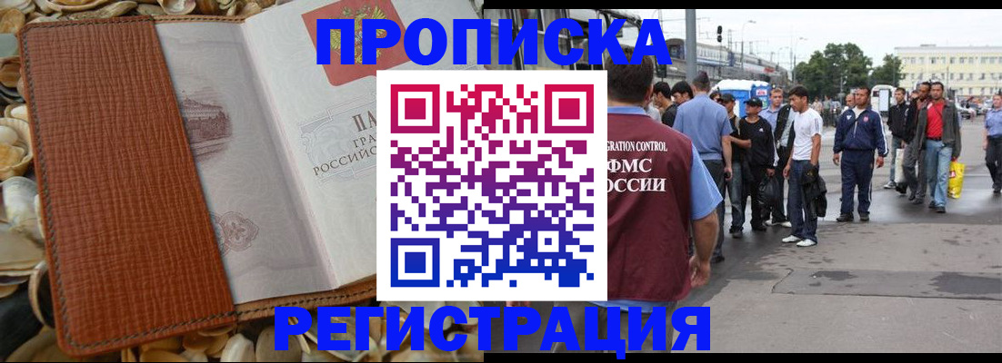 временная регистрация поиск в Пестово