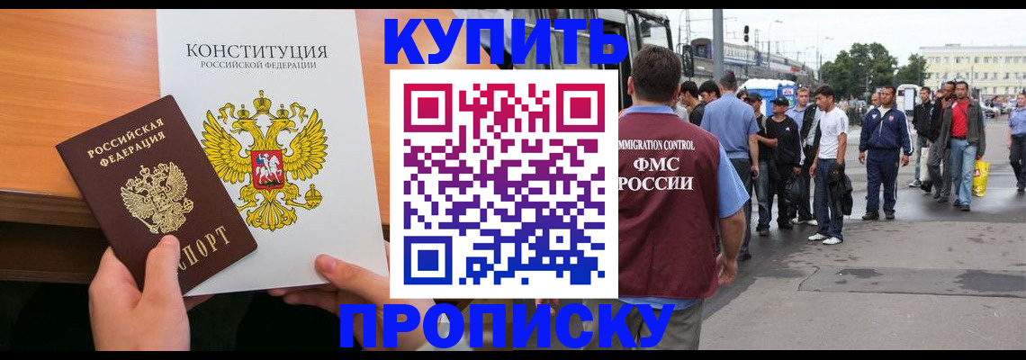 прописка от собственника в Пестово